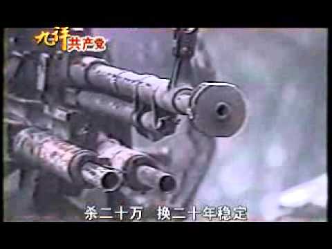 【九评之八】评中国共产党的邪教本质