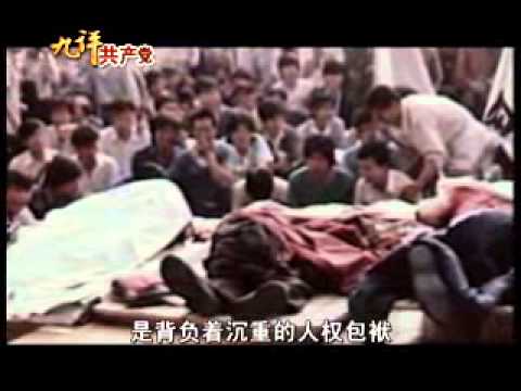 【九评之九】评中国共产党的流氓本性