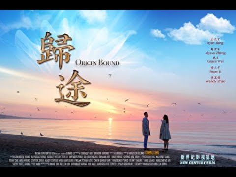 電影《歸途》根据真实事件改编｜明星身患絕症重獲新生（新世纪影视 多语言字幕